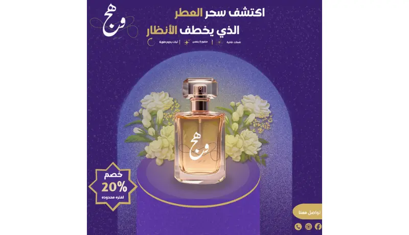 تصميم منشور سوشيل ميديا