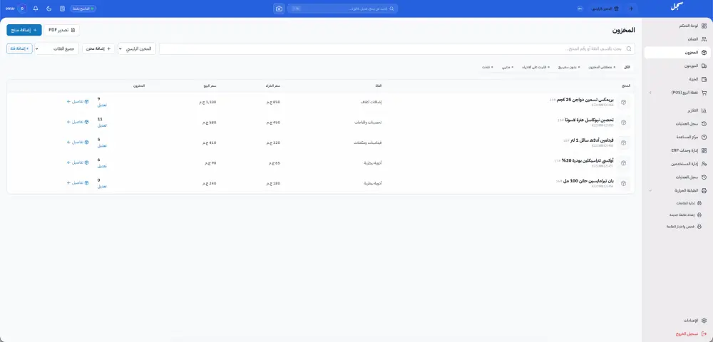 بناء لوحة تحكم احترافية لتطبيقات الموبايل