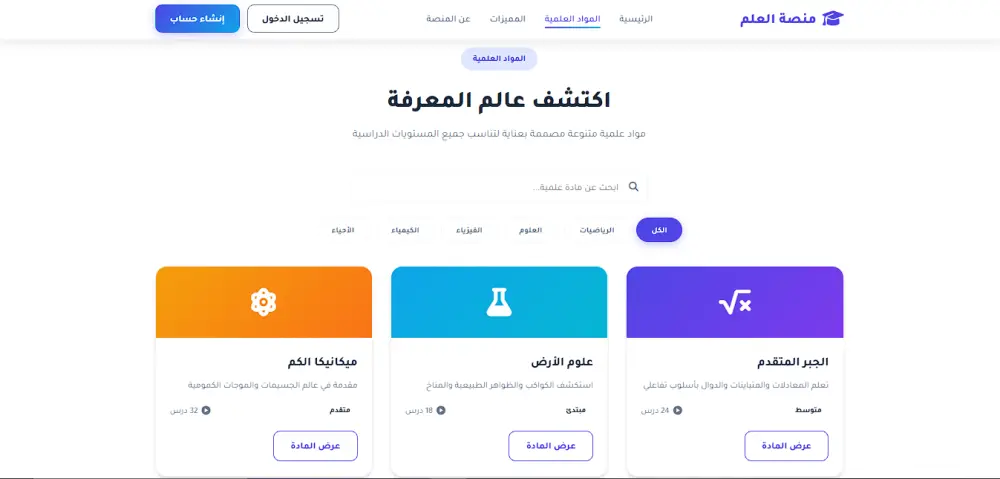 UI/UX Design - تصميم واجهات وتجربة مستخدم احترافية