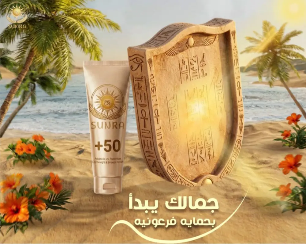 تصميم  إعلاني احترافي لمنتج العناية بالبشرة