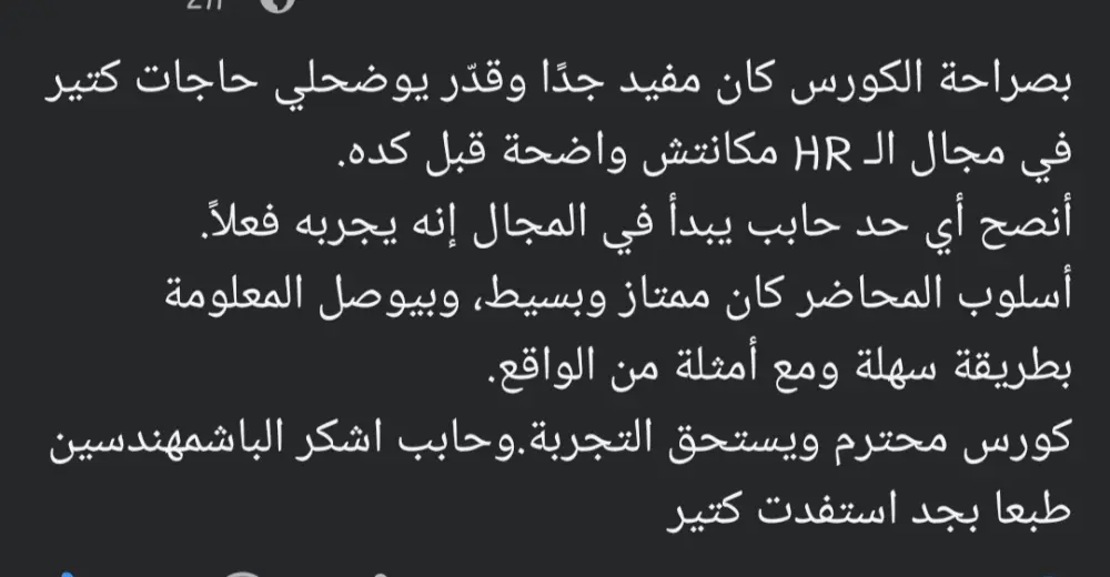 الموارد البشرية