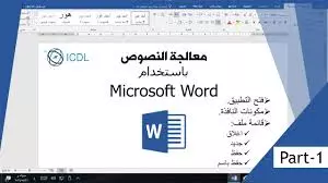 خدمة التدقيق اللغوي ومعالجة النصوص باللغتين العربيه والأنجليزيه