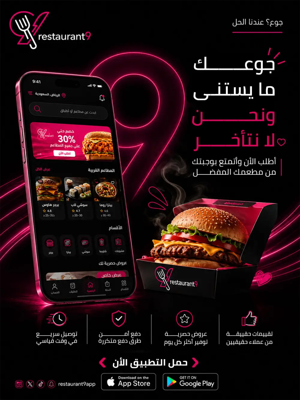 تصميم منشورات سوشيال ميديا احترافية للمطاعم والمطابخ