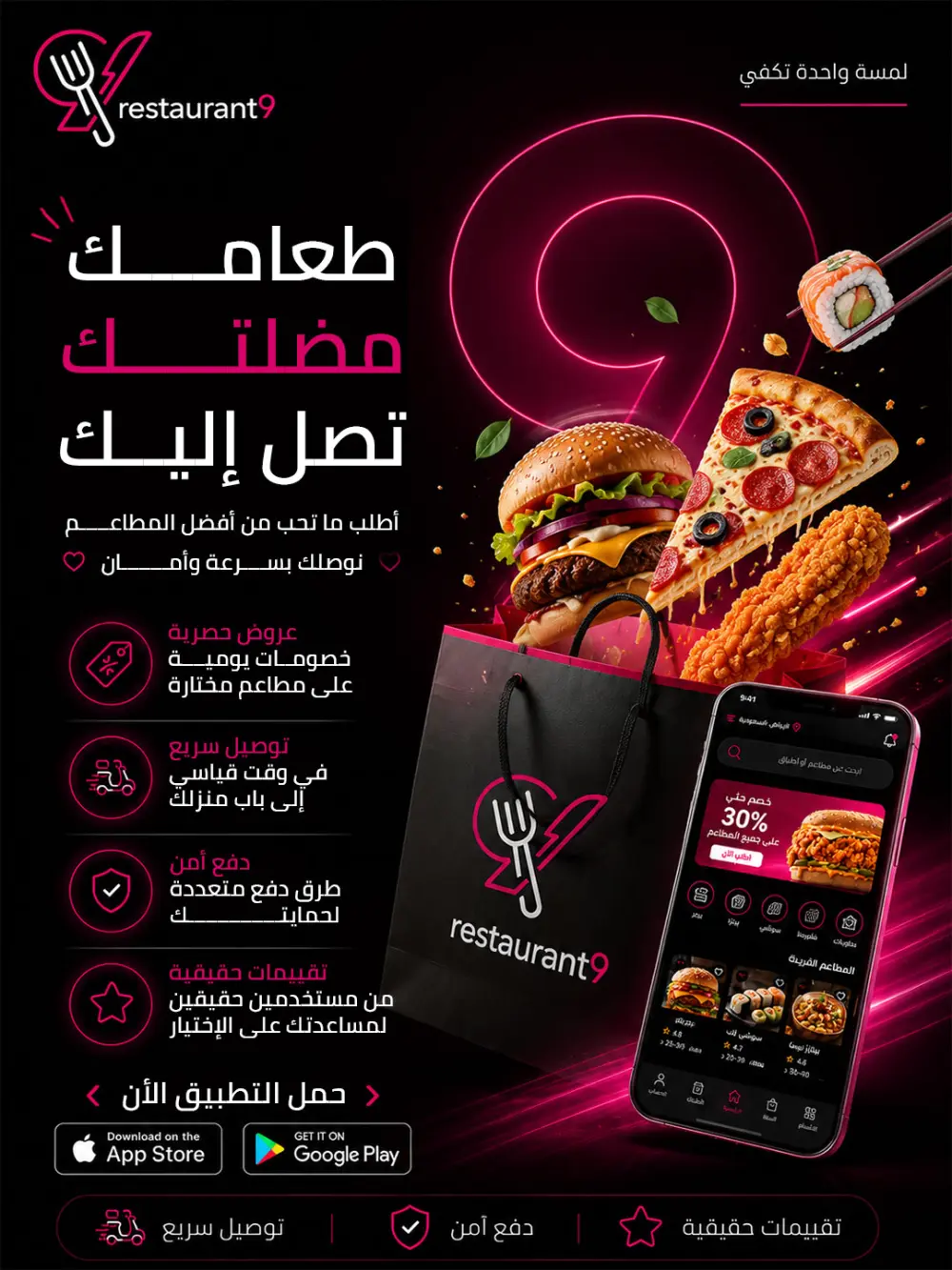 تصميم منشورات سوشيال ميديا احترافية للمطاعم والمطابخ