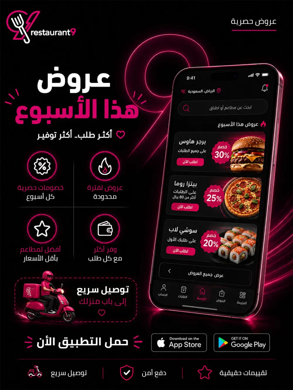 تصميم منشورات سوشيال ميديا احترافية للمطاعم والمطابخ