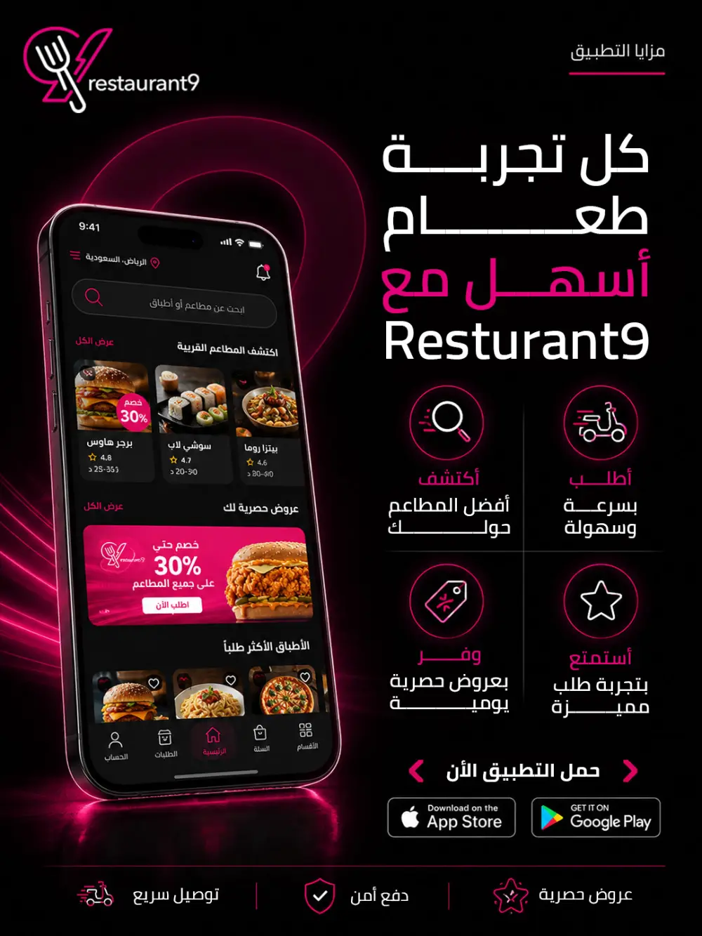 تصميم منشورات سوشيال ميديا احترافية للمطاعم والمطابخ