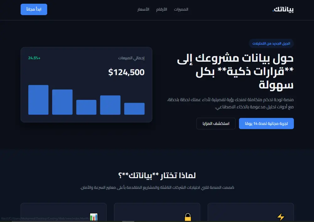تصميم صفحة هبوط Landing Page متجاوبة و سريعة و جذابة