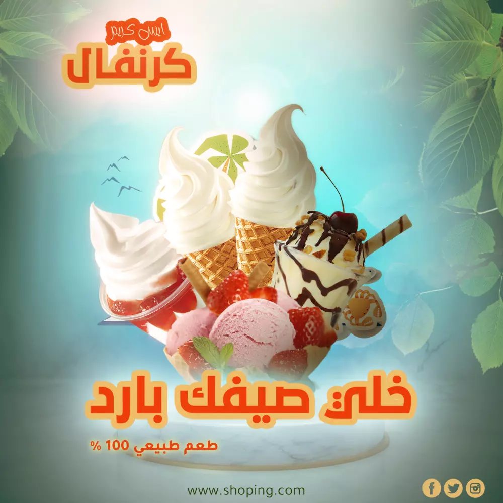 تصميمات سوشيال ميديا