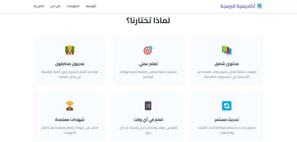 إنشاء صفحة هبوط احترافية ومتوافقة مع جميع الأجهزة.