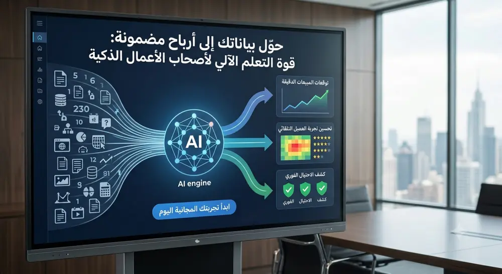 بناء وتدريب نماذج تعلم الآلة والتوقع الذكي باستخدام بايثون (Machine Learning)