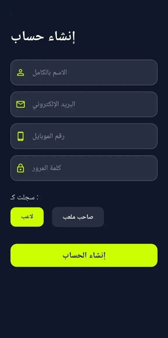 برمجة وتطوير تطبيق أندرويد وآيفون احترافي باستخدام Flutter