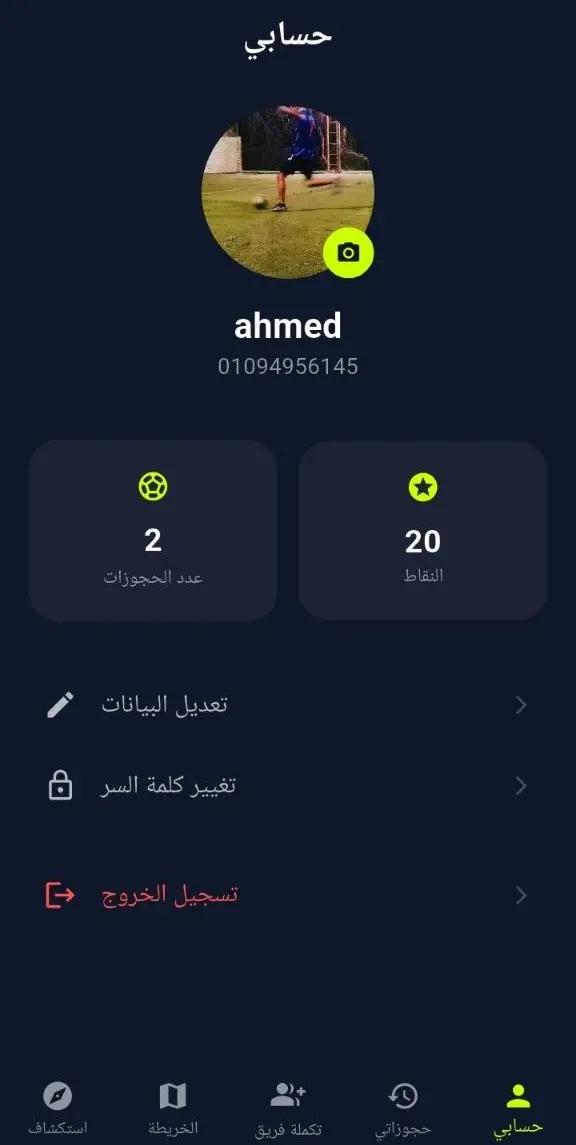 برمجة وتطوير تطبيق أندرويد وآيفون احترافي باستخدام Flutter