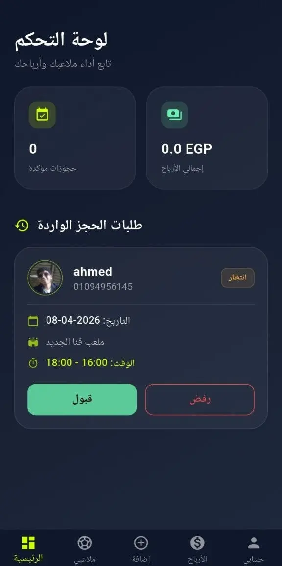 برمجة وتطوير تطبيق أندرويد وآيفون احترافي باستخدام Flutter