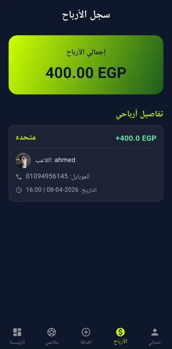 برمجة وتطوير تطبيق أندرويد وآيفون احترافي باستخدام Flutter