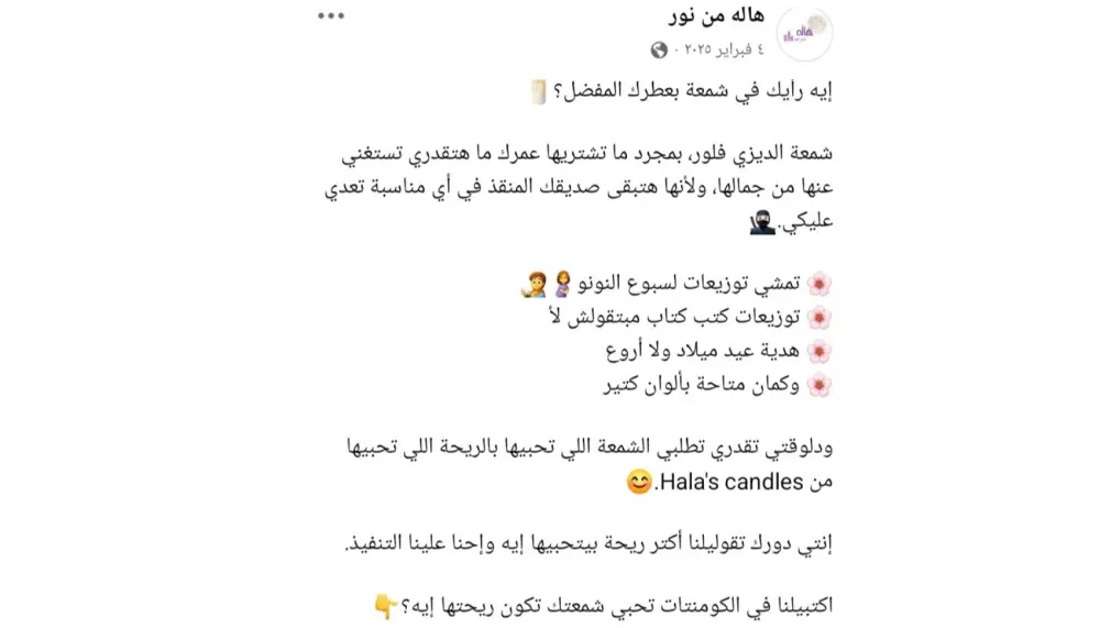 سأكتب لك بوستات سوشيال ميديا احترافية تزيد التفاعل وتعبر عن هوية علامتك التجارية
