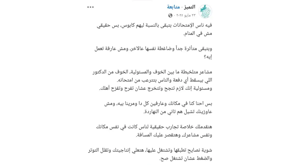 سأكتب لك بوستات سوشيال ميديا احترافية تزيد التفاعل وتعبر عن هوية علامتك التجارية