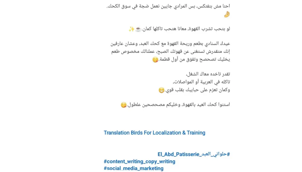 سأكتب لك بوستات سوشيال ميديا احترافية تزيد التفاعل وتعبر عن هوية علامتك التجارية