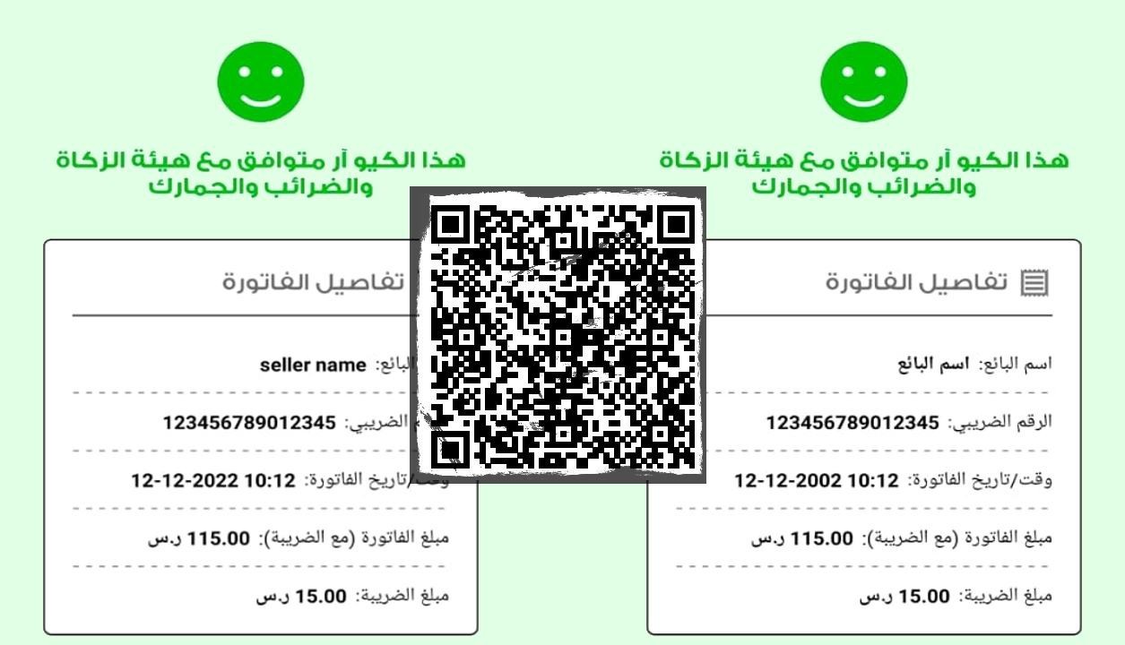 انشاء QR-Code الفاتورة الضريبية في ميكروسوفت اكسس