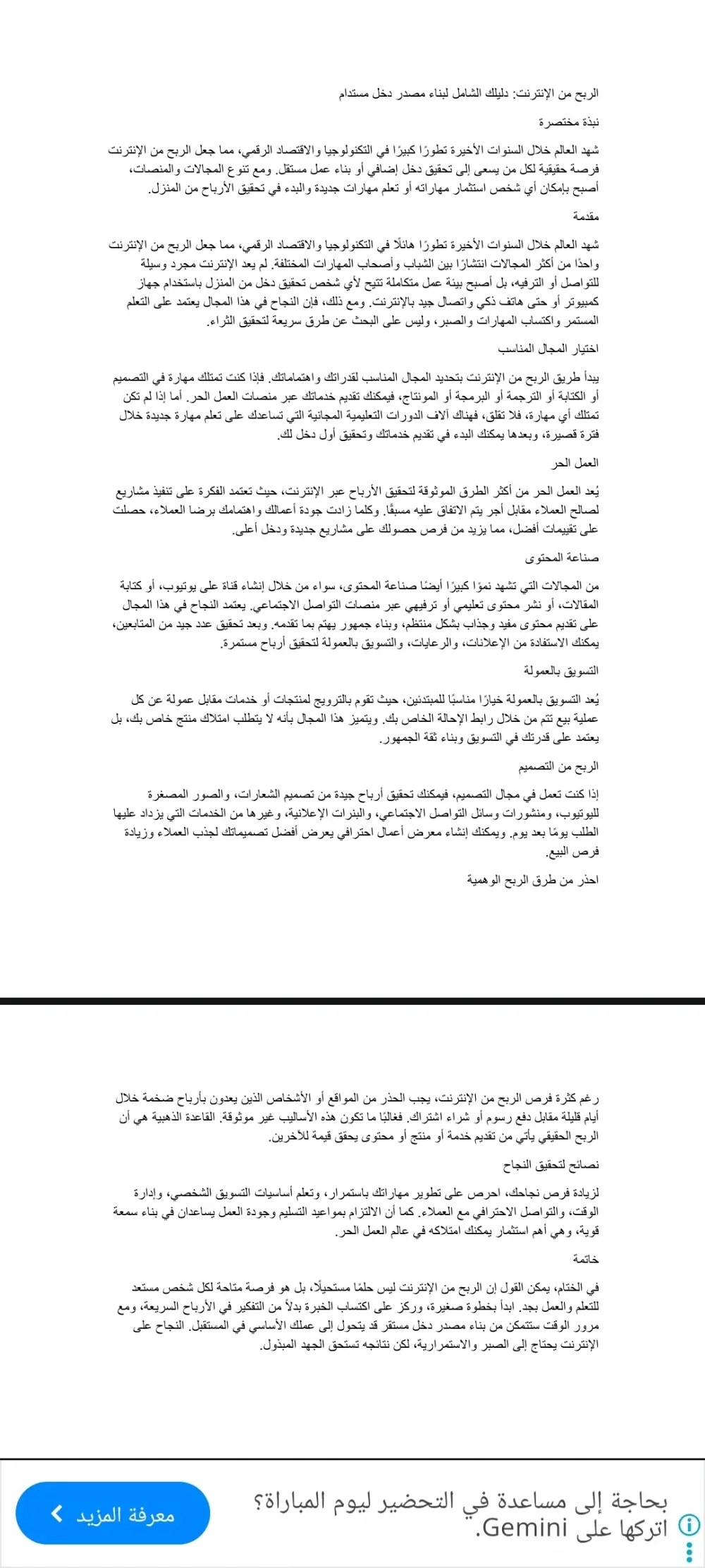 أقدم خدمة تفريغ صوتي احترافية ودقيقة، حيث أقوم بتحويل الملفات الصوتية أو الفيديو إلى نص مكتوب ومنسق مع مراعاة الدقة اللغوية وسهولة القراءة. ألتزم بتسليم العمل في الوقت المحدد مع الحفاظ على سرية جميع الملفات.
