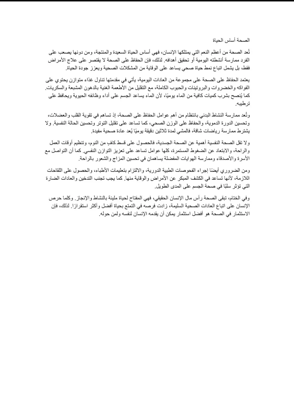 أقدم خدمة تفريغ صوتي احترافية ودقيقة، حيث أقوم بتحويل الملفات الصوتية أو الفيديو إلى نص مكتوب ومنسق مع مراعاة الدقة اللغوية وسهولة القراءة. ألتزم بتسليم العمل في الوقت المحدد مع الحفاظ على سرية جميع الملفات.