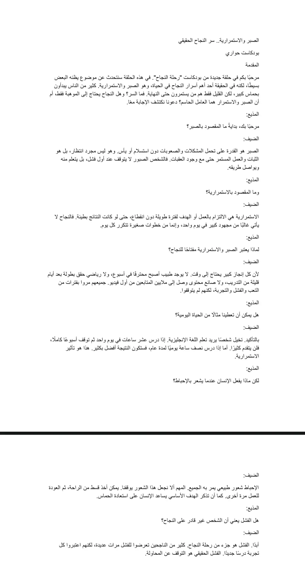 أقدم خدمة تفريغ صوتي احترافية ودقيقة، حيث أقوم بتحويل الملفات الصوتية أو الفيديو إلى نص مكتوب ومنسق مع مراعاة الدقة اللغوية وسهولة القراءة. ألتزم بتسليم العمل في الوقت المحدد مع الحفاظ على سرية جميع الملفات.