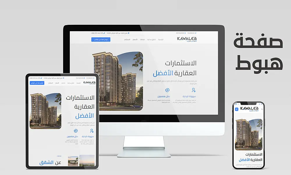 عنوان الخدمة: تصميم صفحة هبوط احترافية ومتجاوبة باستخدام HTML وCSS وBootstrap
