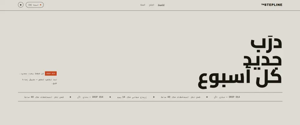واجهة متجر إلكتروني كاملة (6 صفحات: رئيسية، منتج، سلة، دخول، تسجيل)