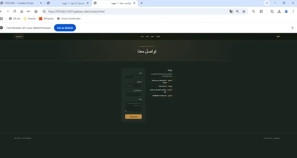 موقع فرونت إند كامل لكافيه