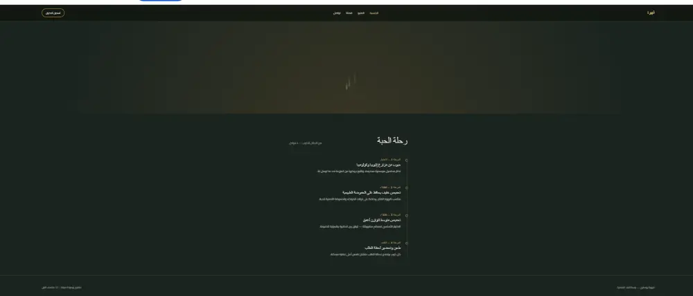 موقع فرونت إند كامل لكافيه