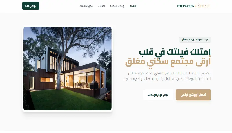 سأبرمج لك صفحة هبوط احترافية لكورسك أو منتجك خلال 48 ساعة