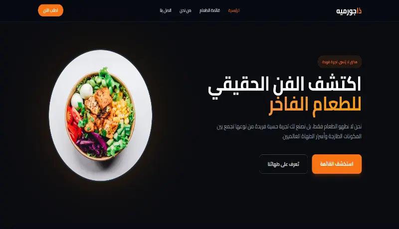 سأبرمج لك صفحة هبوط احترافية لكورسك أو منتجك خلال 48 ساعة
