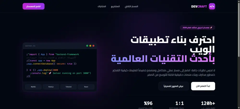 سأبرمج لك صفحة هبوط احترافية لكورسك أو منتجك خلال 48 ساعة