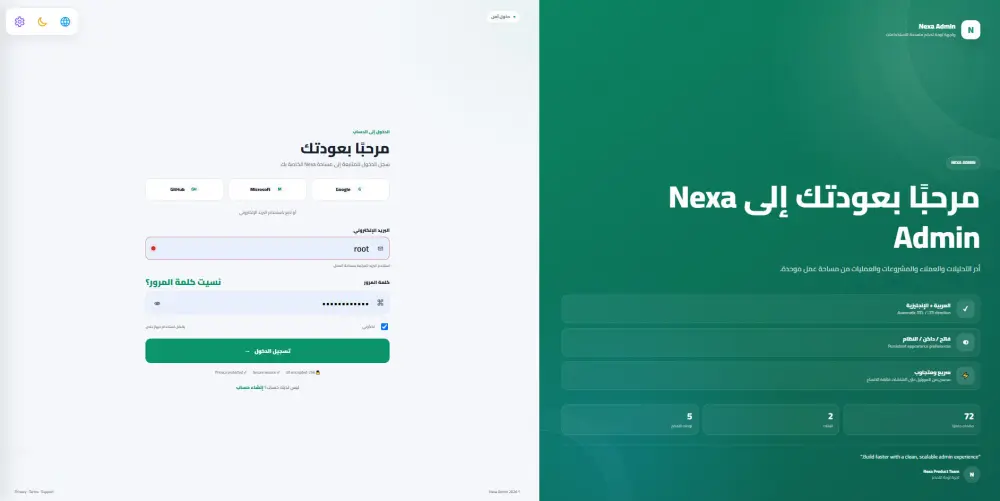 Nexa Admin — قالب لوحة تحكم احترافي متعدد الاستخدامات