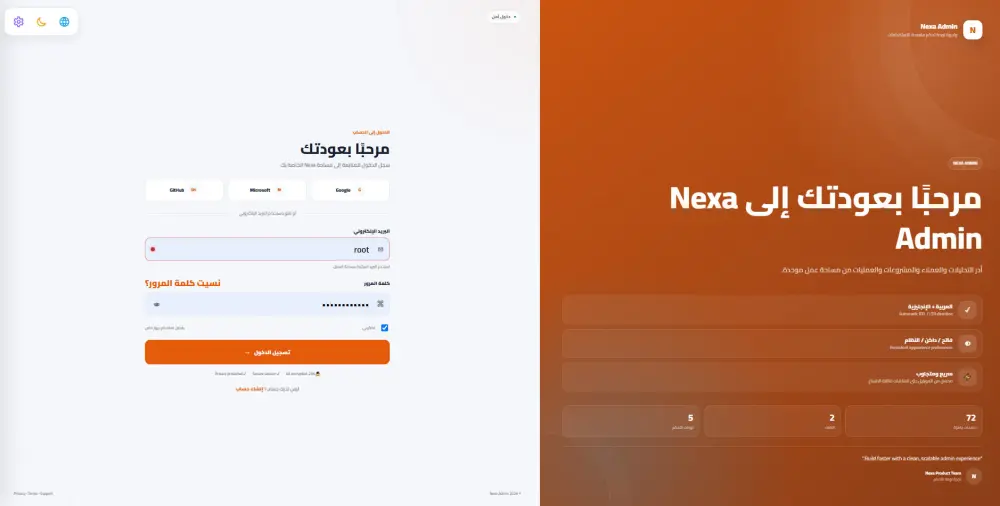 Nexa Admin — قالب لوحة تحكم احترافي متعدد الاستخدامات