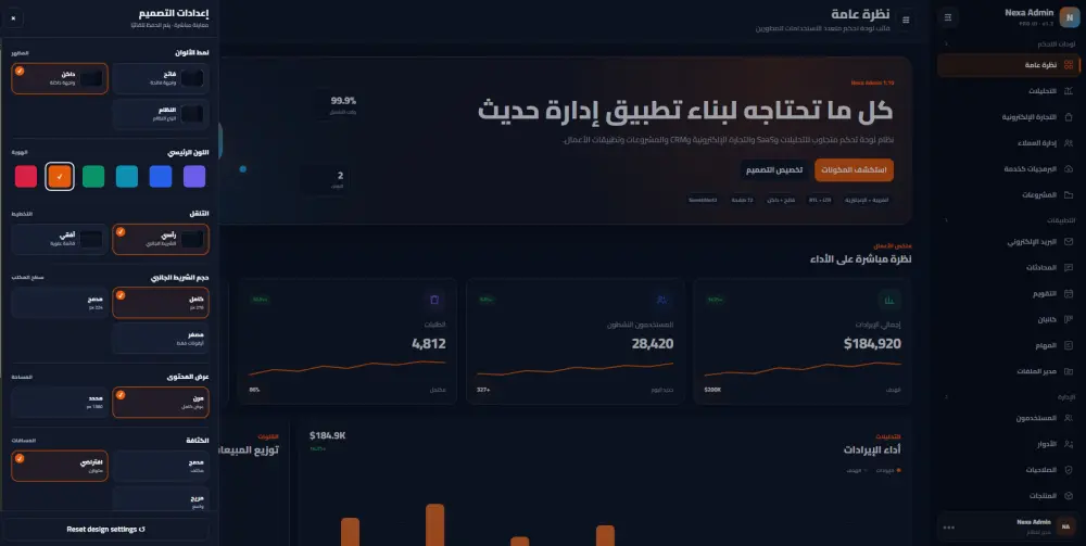 Nexa Admin — قالب لوحة تحكم احترافي متعدد الاستخدامات