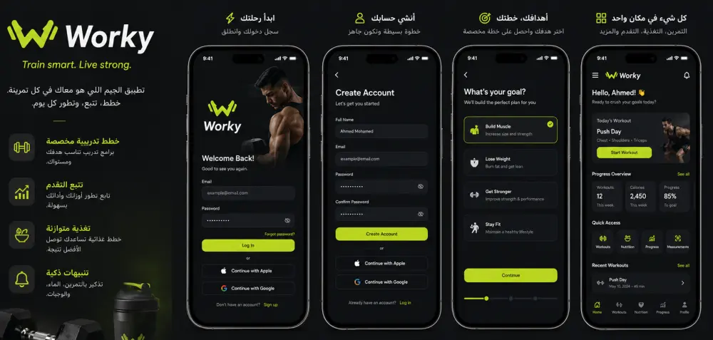 برمجة تطبيق احترافي لـ Android & IOS باستخدام Flutter