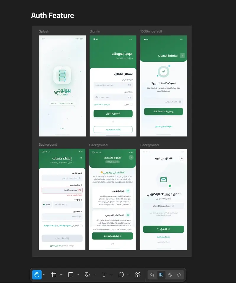 تصميم واجهات وتجربة المستخدم (UI/UX)
