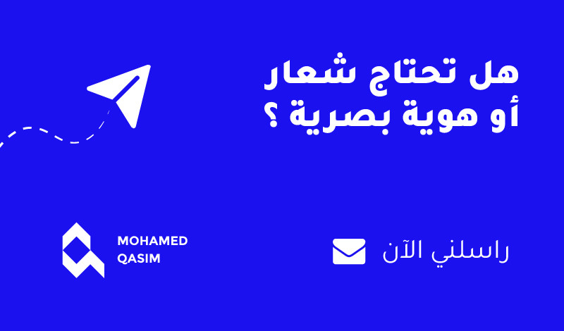 تصميم شعار أصلي - Special Logo Design