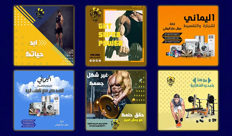 تصميمات سوشيال ميديا social media poster