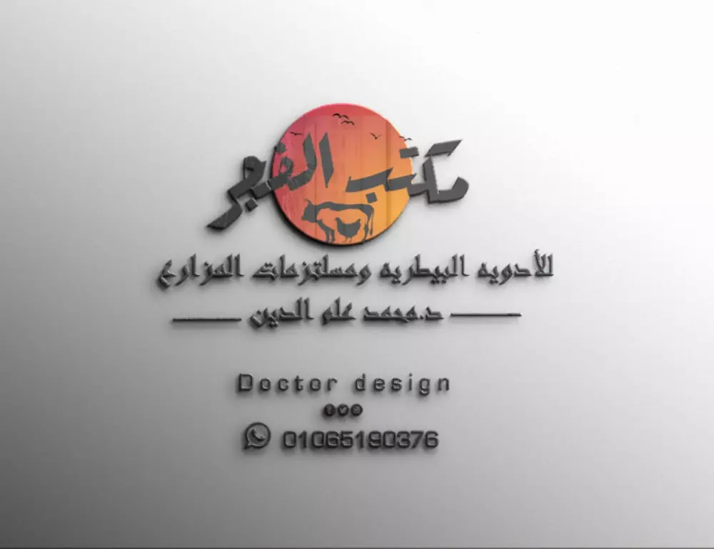 تصميم شعارات احترافية وبمواصفات عالية الدقة