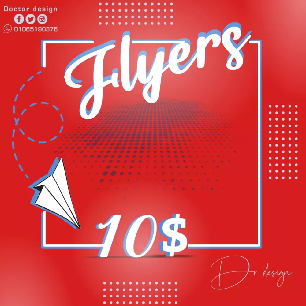 تصميم فلايرز وبروشورات  احترافية وبمواصفات عالية الدقة