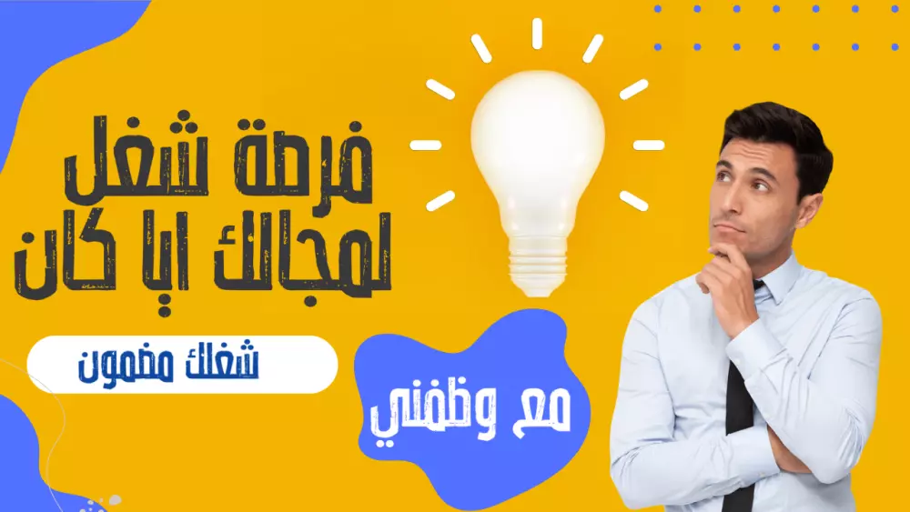 تصميم صورة مصغرة لليوتيوب (YouTube thumbnail)