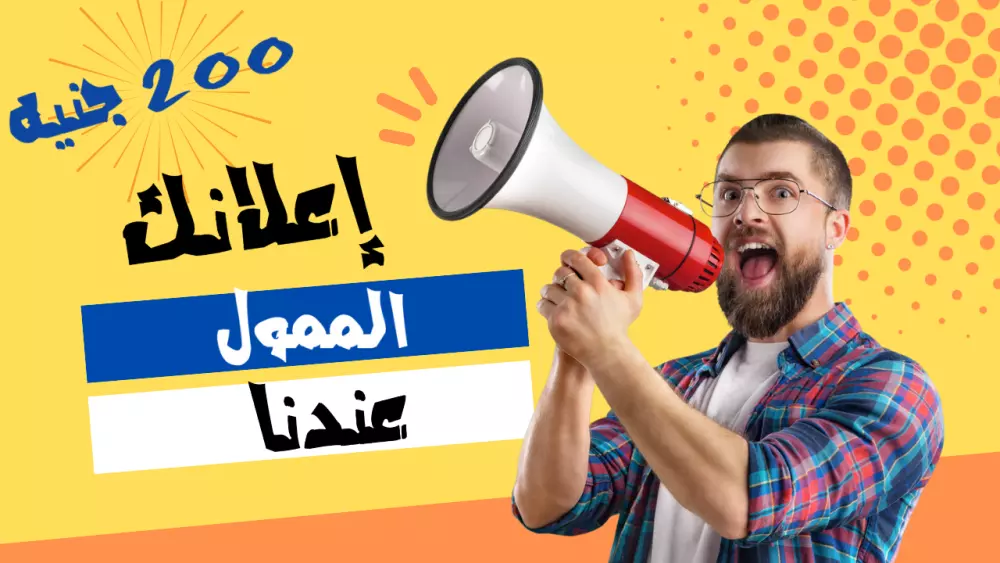 تصميم صورة مصغرة لليوتيوب (YouTube thumbnail)