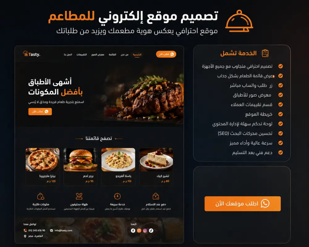 برمجة وتطوير مواقع ويب احترافية ومتجاوبة