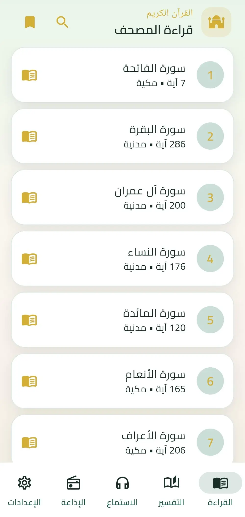 تصميم برامج اندرويد احترافية