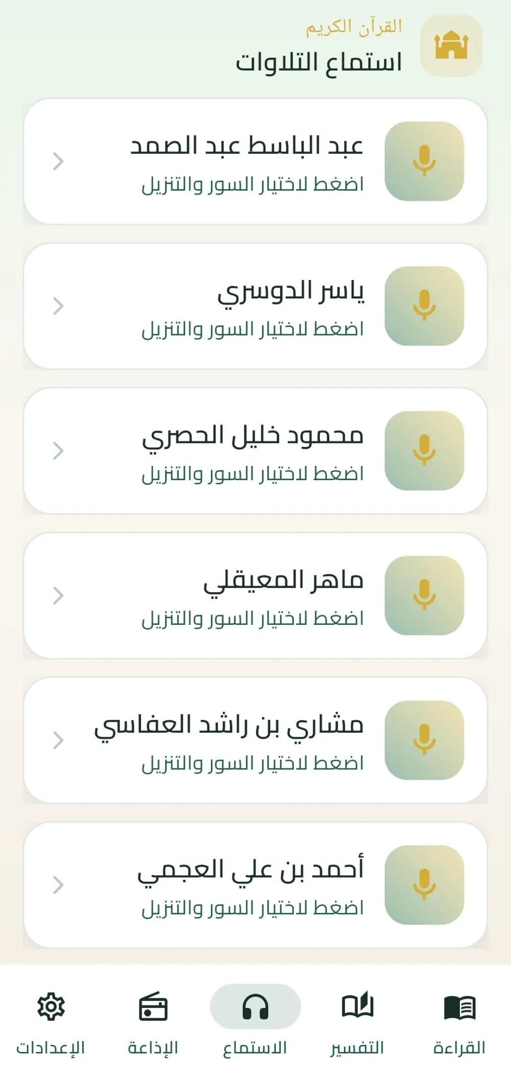 تصميم برامج اندرويد احترافية