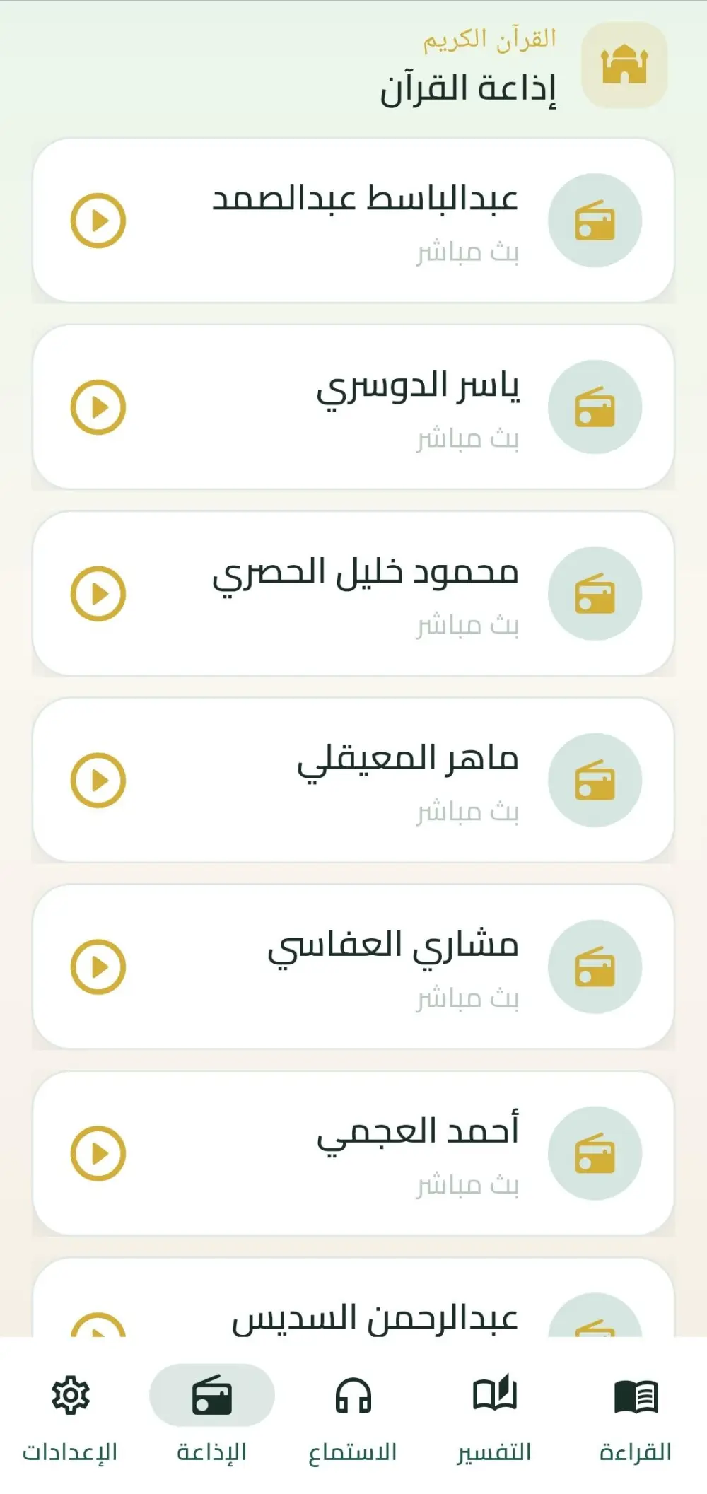 تصميم برامج اندرويد احترافية