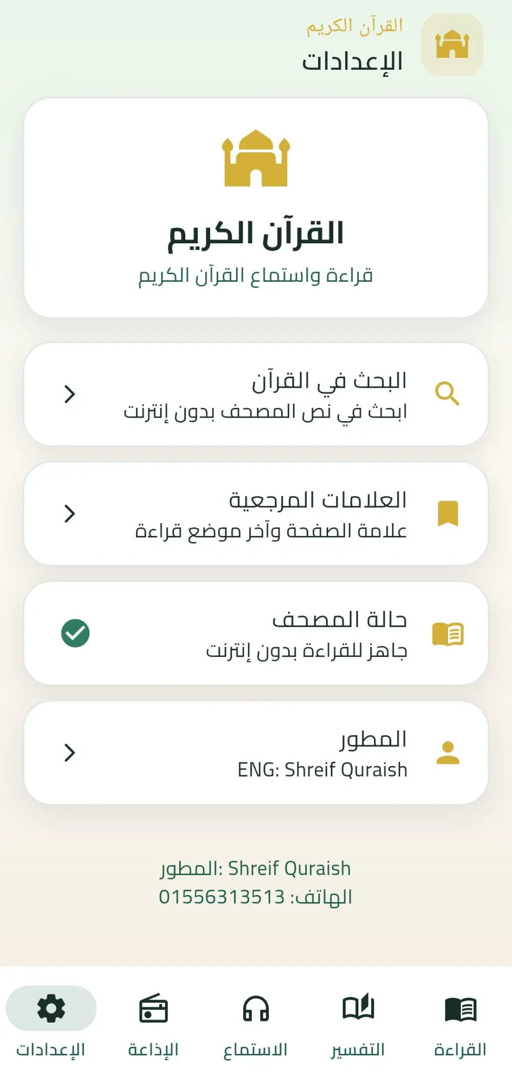 تصميم برامج اندرويد احترافية