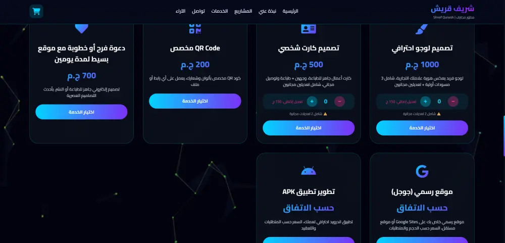 تصميم مواقع الكترونية احترافية جدا
