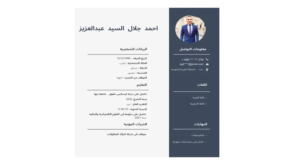 أصمم سيرة ذاتية احترافية متوافقة مع أنظمة ATS